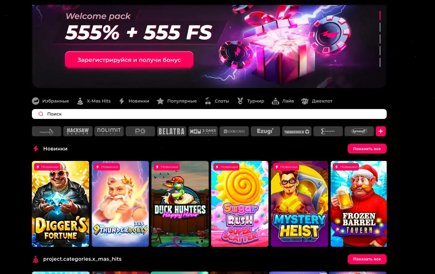 Мобильная версия Джеттон казино на экране смартфона